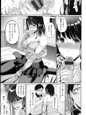 [santa] キミとナカよし_033