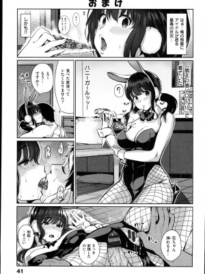 [santa] キミとナカよし_045