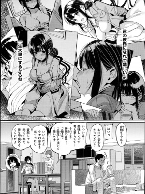 [santa] キミとナカよし_047
