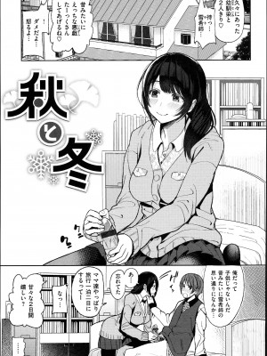[santa] キミとナカよし_069