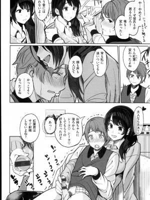 [santa] キミとナカよし_070