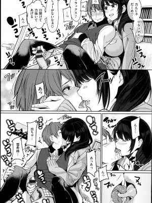 [santa] キミとナカよし_071