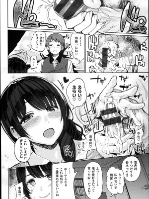 [santa] キミとナカよし_072