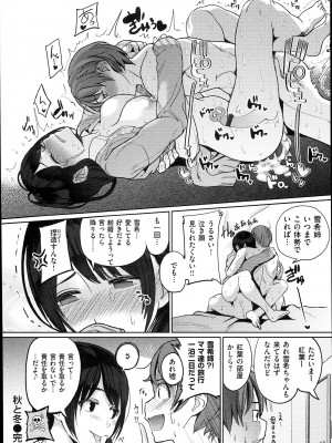 [santa] キミとナカよし_080