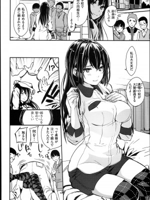 [santa] キミとナカよし_106