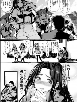 [santa] キミとナカよし_123
