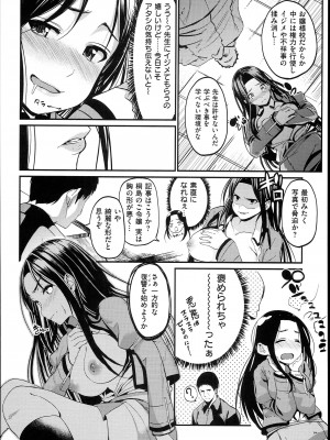 [santa] キミとナカよし_126