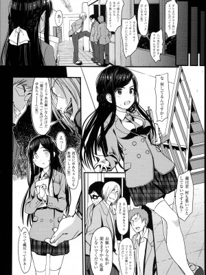 [santa] キミとナカよし_142