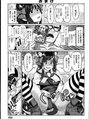 [santa] キミとナカよし_157