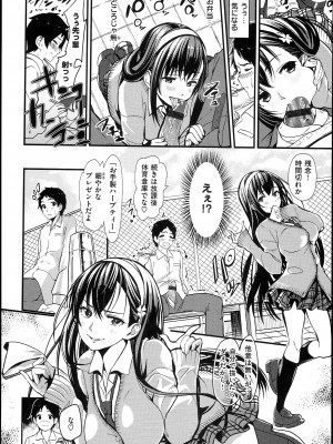 [santa] キミとナカよし_160