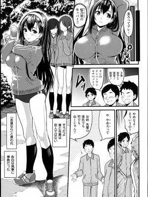 [santa] キミとナカよし_161