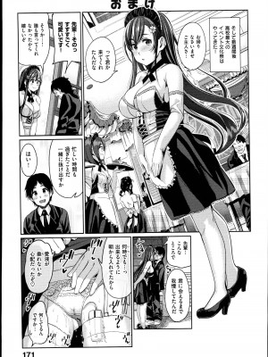 [santa] キミとナカよし_175