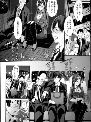 [santa] キミとナカよし_178