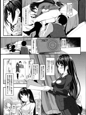 [santa] キミとナカよし_197
