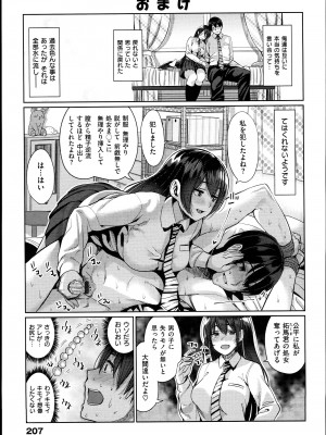 [santa] キミとナカよし_211
