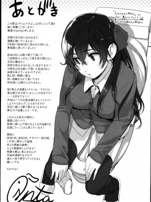[santa] キミとナカよし_213