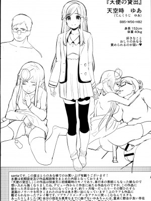 [santa] キミとナカよし_216
