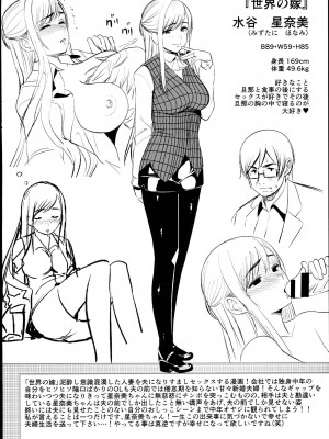 [santa] キミとナカよし_220