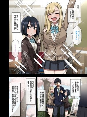 [アレクササンダー (荒草まほん)] ヤラせてくれる先輩 総集編 I_004