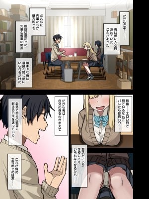 [アレクササンダー (荒草まほん)] ヤラせてくれる先輩 総集編 I_005