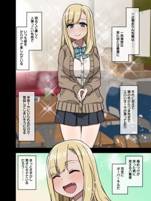 [アレクササンダー (荒草まほん)] ヤラせてくれる先輩 総集編 I_006