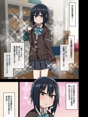 [アレクササンダー (荒草まほん)] ヤラせてくれる先輩 総集編 I_007