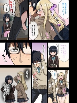 [アレクササンダー (荒草まほん)] ヤラせてくれる先輩 総集編 I_009