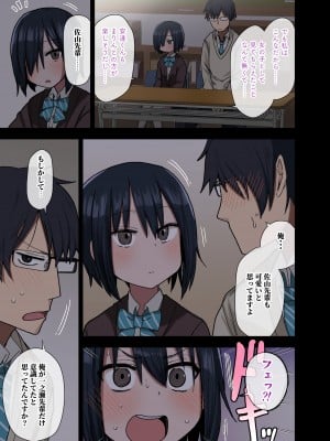 [アレクササンダー (荒草まほん)] ヤラせてくれる先輩 総集編 I_013