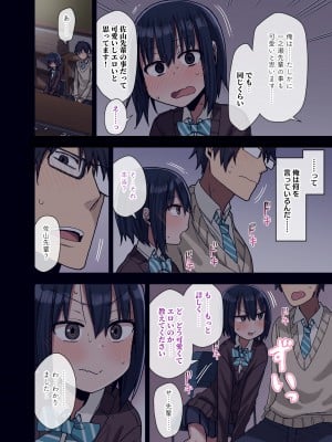 [アレクササンダー (荒草まほん)] ヤラせてくれる先輩 総集編 I_014