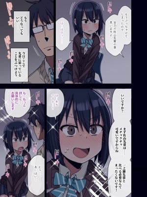 [アレクササンダー (荒草まほん)] ヤラせてくれる先輩 総集編 I_015