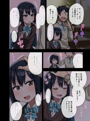 [アレクササンダー (荒草まほん)] ヤラせてくれる先輩 総集編 I_016