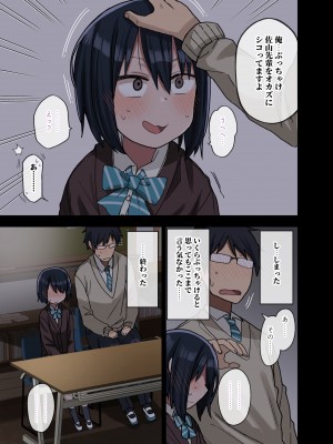 [アレクササンダー (荒草まほん)] ヤラせてくれる先輩 総集編 I_017