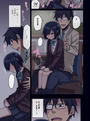 [アレクササンダー (荒草まほん)] ヤラせてくれる先輩 総集編 I_019