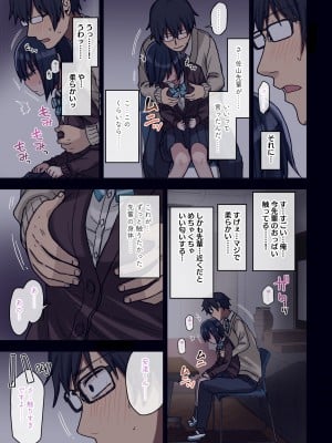 [アレクササンダー (荒草まほん)] ヤラせてくれる先輩 総集編 I_021