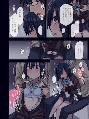 [アレクササンダー (荒草まほん)] ヤラせてくれる先輩 総集編 I_022