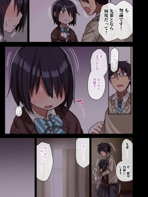 [アレクササンダー (荒草まほん)] ヤラせてくれる先輩 総集編 I_035