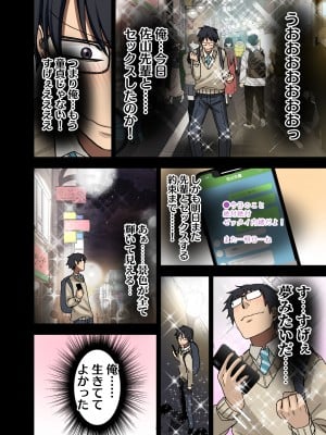 [アレクササンダー (荒草まほん)] ヤラせてくれる先輩 総集編 I_036