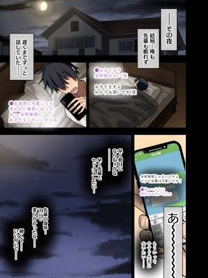 [アレクササンダー (荒草まほん)] ヤラせてくれる先輩 総集編 I_037