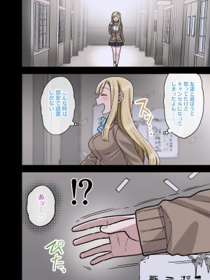 [アレクササンダー (荒草まほん)] ヤラせてくれる先輩 総集編 I_044