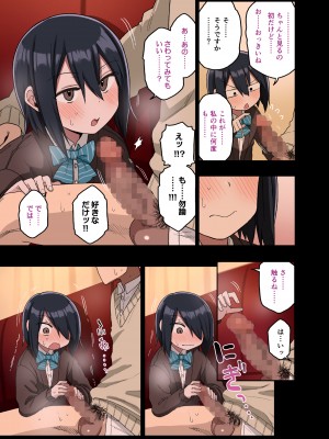 [アレクササンダー (荒草まほん)] ヤラせてくれる先輩 総集編 I_089