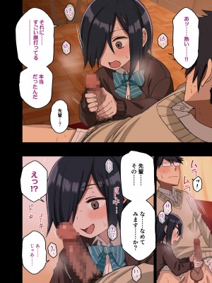 [アレクササンダー (荒草まほん)] ヤラせてくれる先輩 総集編 I_090