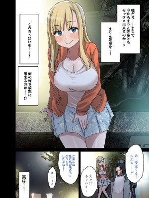 [アレクササンダー (荒草まほん)] ヤラせてくれる先輩 総集編 I_146