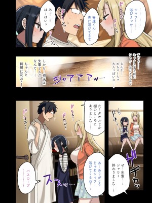 [アレクササンダー (荒草まほん)] ヤラせてくれる先輩 総集編 I_166
