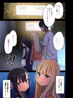 [アレクササンダー (荒草まほん)] ヤラせてくれる先輩 総集編 I_386