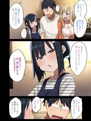 [アレクササンダー (荒草まほん)] ヤラせてくれる先輩 総集編 I_393