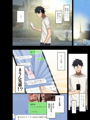 [アレクササンダー (荒草まほん)] ヤラせてくれる先輩 総集編 I_451