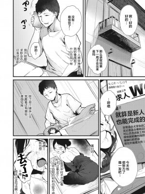 [ニコライの嫁] 奇天烈ポルノ全集 [中文][無修正](2話無翻譯有修正)_012