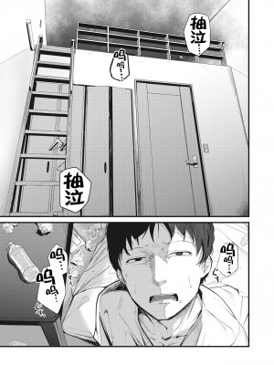 [ニコライの嫁] 奇天烈ポルノ全集 [中文][無修正](2話無翻譯有修正)_013