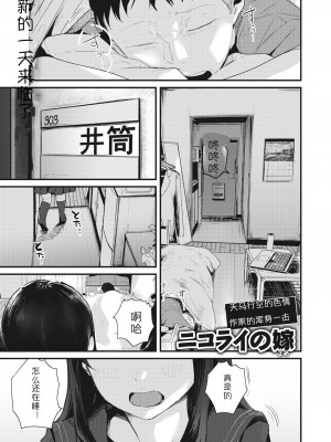 [ニコライの嫁] 奇天烈ポルノ全集 [中文][無修正](2話無翻譯有修正)_057