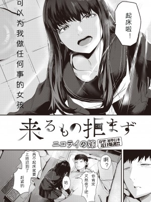 [ニコライの嫁] 奇天烈ポルノ全集 [中文][無修正](2話無翻譯有修正)_058